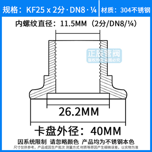 KF40 真空KF卡盘内丝 KF25 内丝接头压力表接头KF16 四分六分 快装