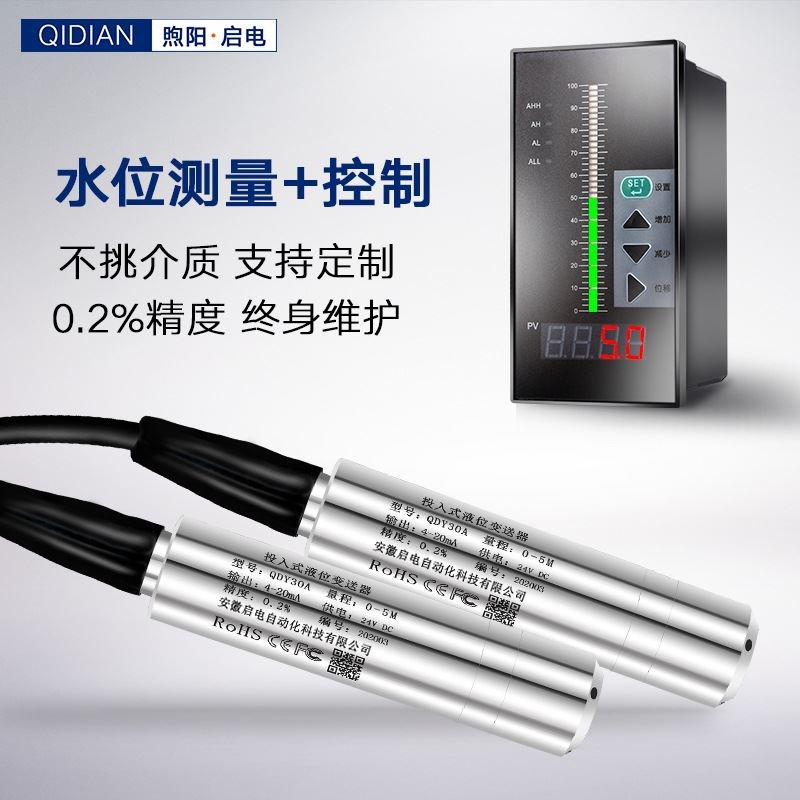 投入式液位计水箱控制器水位显A示器静压式液位变送器液位传感器