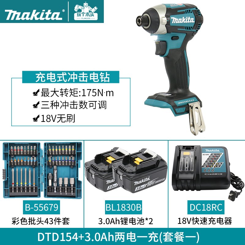 日本牧田18V无刷锂电充电式电动螺丝刀冲击批DTD154RTE多功能电钻