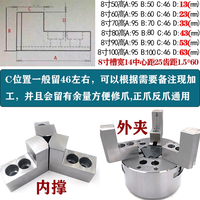 液压三爪卡盘加高软爪L型56810寸加厚油压正爪反爪l夹头卡爪配件