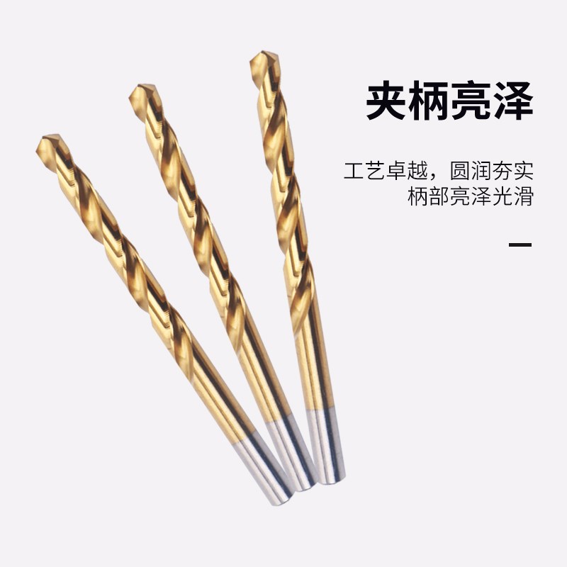 直柄含钴镀钛钻头5.05 5.15 5.25 5.35 5.45 5.65 5.75 5.85 5.95