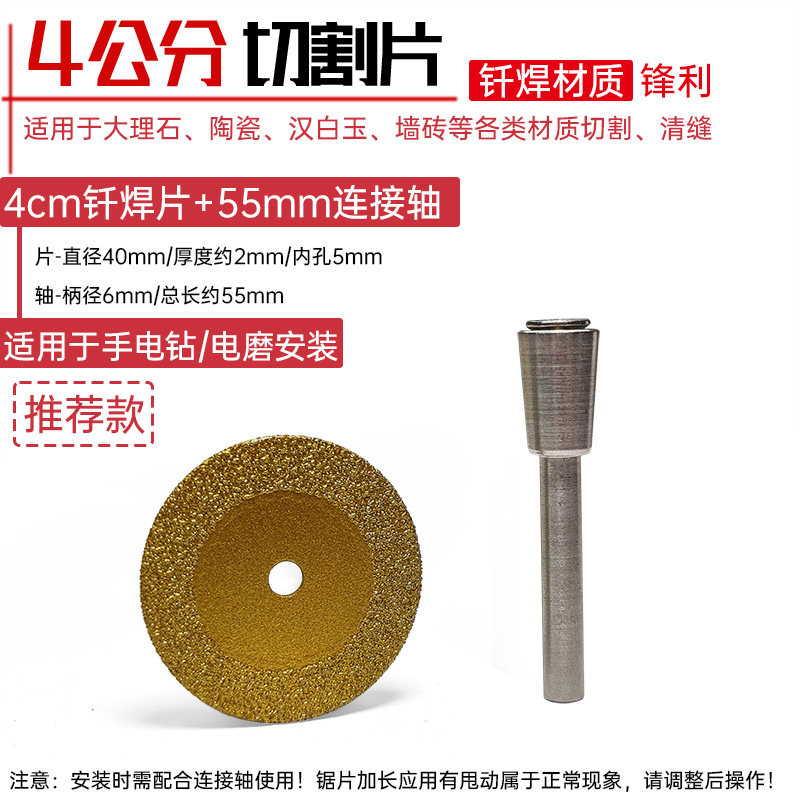 金刚石切割片手电钻锯片钎焊打磨片大理石材瓷砖清缝雕刻电磨刀片,厨房电器,商用制热电器配件,淘宝优惠券,粉丝福利购,淘宝优惠卷