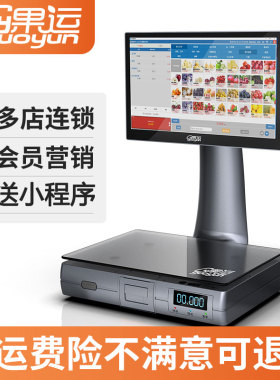 智能识别电子秤称重收银All生鲜水果店收银机收银系统收款机