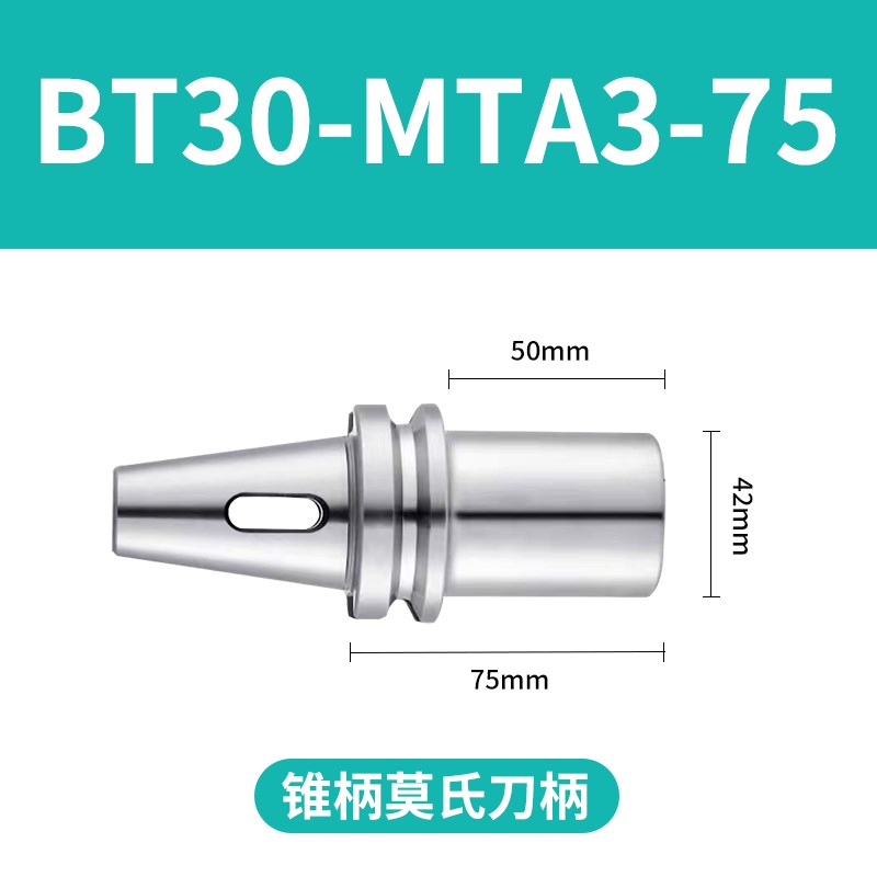 NT30数控 BT30莫氏变径扁尾/钻头刀柄-MTA1/MTA2/BT30-MTA3-60