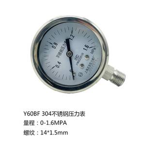 304不锈钢压力表Y60BF防腐防锈Y100BF水压表气压表高温表蒸汽表