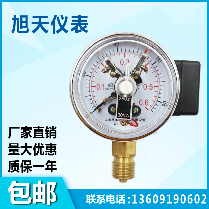 YXC60磁助式电接点压力表真空表-0.1-0MPA上下限水泵水塔控制器1.