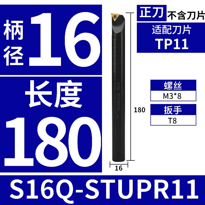 数控内孔车刀刀杆93度S08K10K12M16Q-STUPR09/1103内孔刀车床内圆