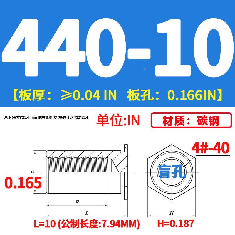 英制碳钢盲孔压g铆螺柱 BSO-032/832压板螺柱 镀锌美制螺母柱