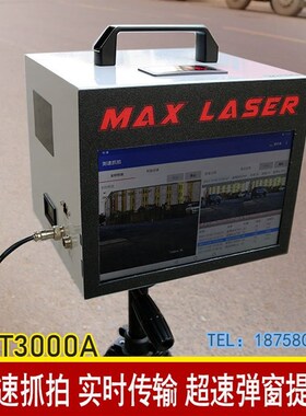 浙江机动车测速仪 HT3000A移动便携式雷达测速抓拍一体机厂家直销