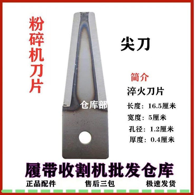 沃得锐龙久保田收割机粉碎机刀片碎草机切草刀片金刚刀原厂耐磨王,厨房电器,商用制热电器配件,淘宝优惠券,粉丝福利购,淘宝优惠卷