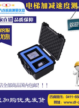 OJC-A+电梯加减速度测试仪 电梯振动及起制动加减速度测试仪器