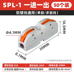 2按压式 快速接线端子电线连接器快接头对接并线器线卡子 PCT SPL