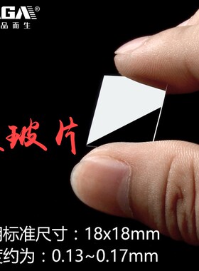 一滴血显微镜载玻片 生物标本切片工具 动植物组织儿童实验套件