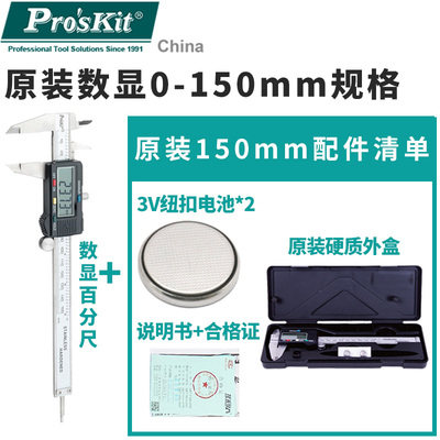 特马数显游标卡尺高精度0.001油标数字电子不锈钢工业级150-300mm