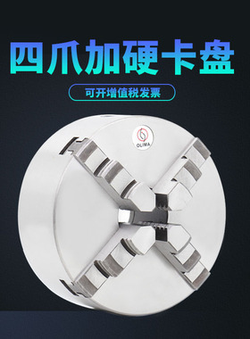 四爪自定心卡盘 数控车床联动手动K12卡盘80 125 200 250 320 400