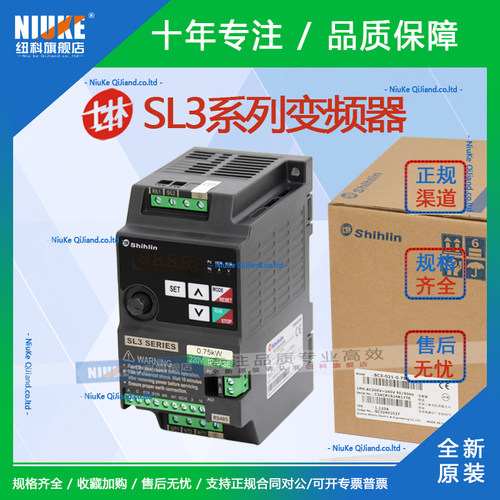 原装shihlin士林变频器SL3-043-0.75KW三相380V 021-1.5K单相220V