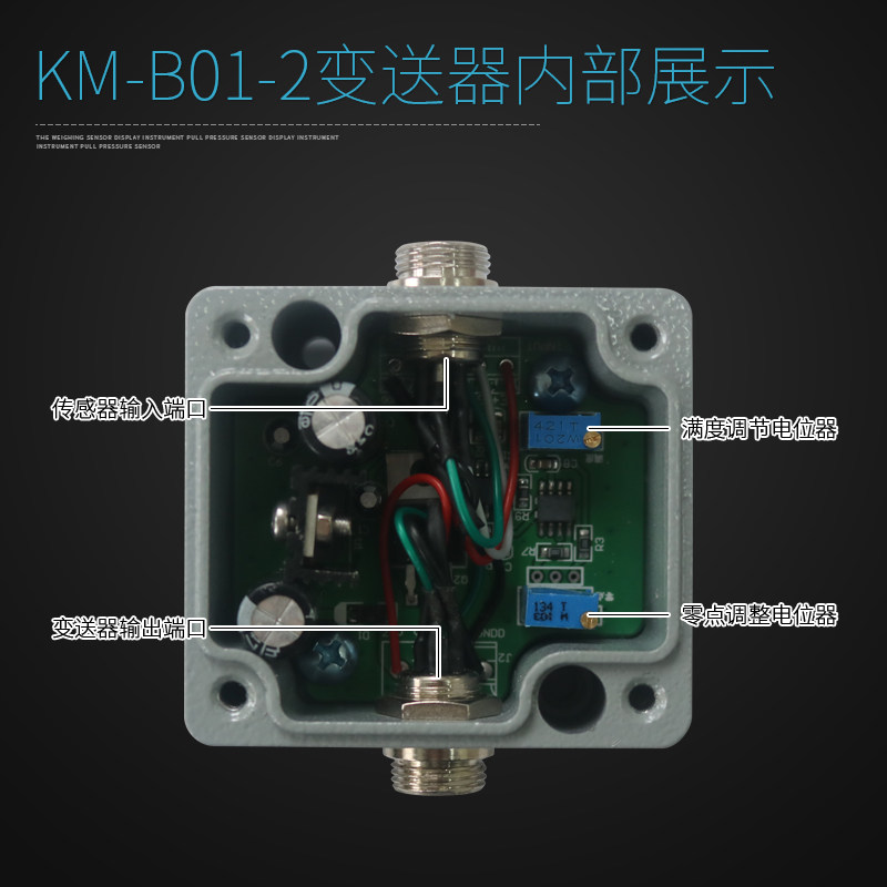 玖和高精度测力称重变送器信号放大器0-10V4-20MA电流电压变送器
