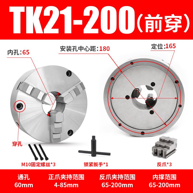 台湾日月潭三爪卡盘车床自定心夹头K11-80 100 125 160 200 250