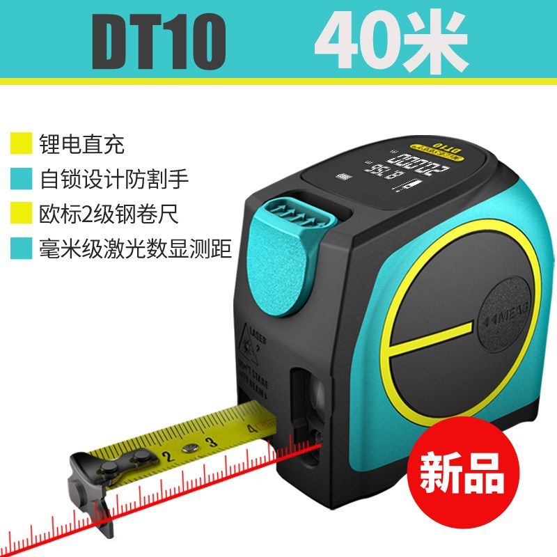 迈测测距仪卷尺红外线激光智能数显户外测量高精度多功能电子卷尺