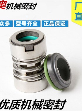 南方机械密封YEB SZB YMT/YBB/YFT-12/16发泡机PU机头专用密封件