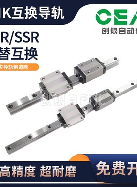 国产THK直线导轨滑块滑轨线轨HSR SSR15 10 25 30 35 45 R LR A