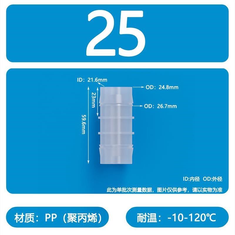 直通变径塑料软管接头宝塔二通蠕动泵硅胶管.转接头防水