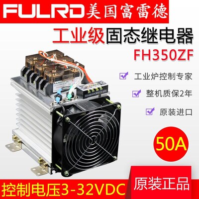 工业级 固态继电器 成套FH3200ZF 100A 200A 300A 400A三相24VSSR