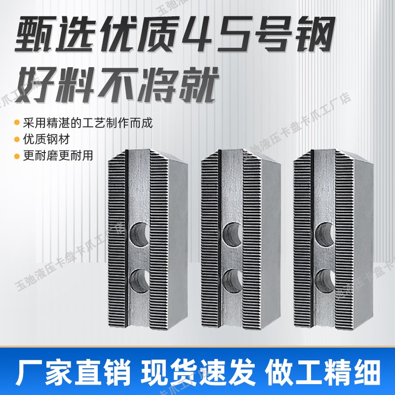 液压卡爪软爪卡盘三爪6寸8寸10寸12加高加厚加长车床油压卡爪夹具