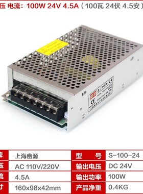 S-15W25W35W50W60W75W100W120W-DC24V伏1A2A3A5A1.5A工控稳压电源