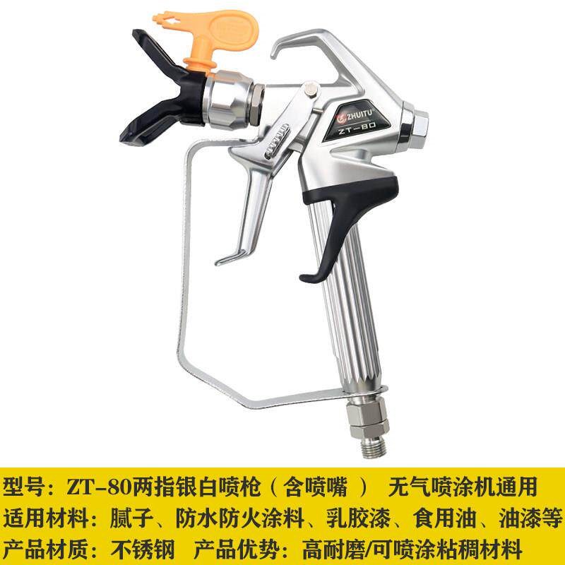 新品可开票对公喷油漆乳胶漆涂料全喷枪喷漆枪不锈钢喷漆机喷嘴无