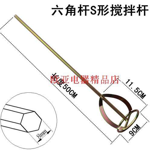 厂家供应腻子粉油漆涂料搅拌器搅拌头配手电钻冲击钻电锤用搅拌杆,畜牧/养殖物资,畜牧/养殖器械,淘宝优惠券,粉丝福利购,淘宝优惠卷