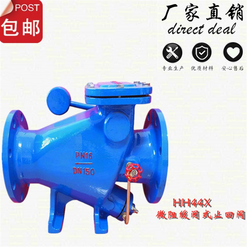 HH44X微阻缓闭式止回阀 污水止回阀 防水锤缓闭止回阀DN50 65 100
