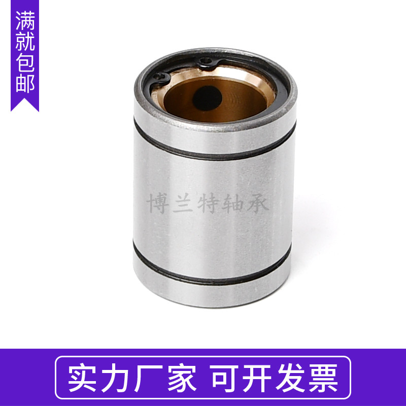 外钢内铜无油衬套g直线轴承铜套LM10/12/16/20/25/30/35/40/50UU