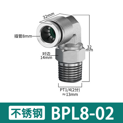 304不锈钢快速接头6气管汽10-03弯头4螺纹K直角气嘴气动快插BPL80