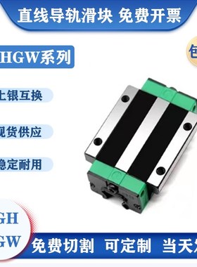 精密直线导轨滑块滑轨线轨方轨HGH15CA15CCHGH20CA20CCHGH25CA25C