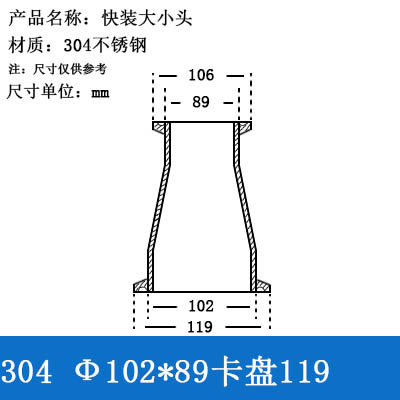 卫生级快装大小头304不锈钢卡盘卡箍式快速开同心变径管接头