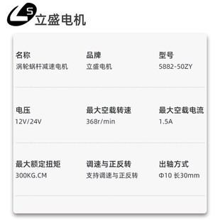 涡轮蜗杆5882-50ZY直流大扭矩减速电机低速正反转调速马达12V24V