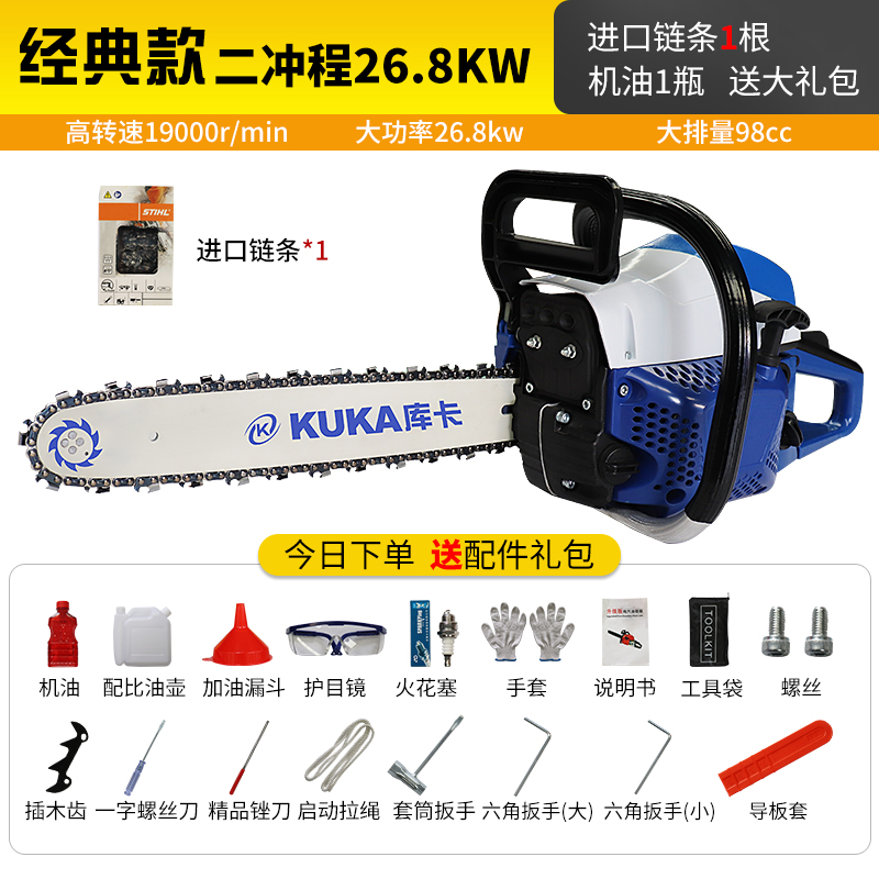 油锯伐木锯汽油锯家用锯劈柴树木头神器进口大功率二四冲程链条锯