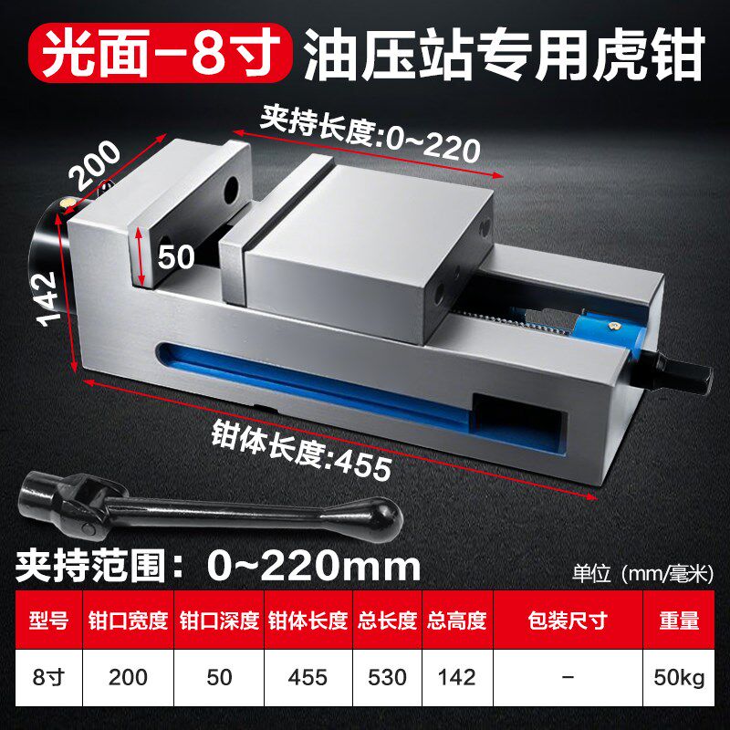 液压系统专用光面平口钳精密台钳直角一体虎钳6寸铣床CNC油压台钳