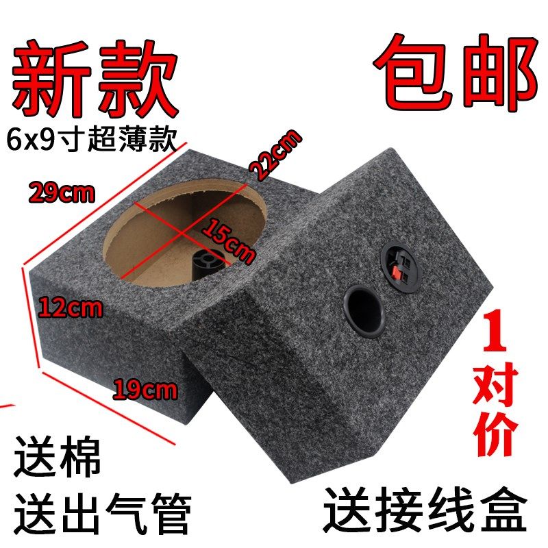 汽车音响改装6x9寸喇叭超薄箱体方形木箱空箱低音箱体6*9寸试音箱图片