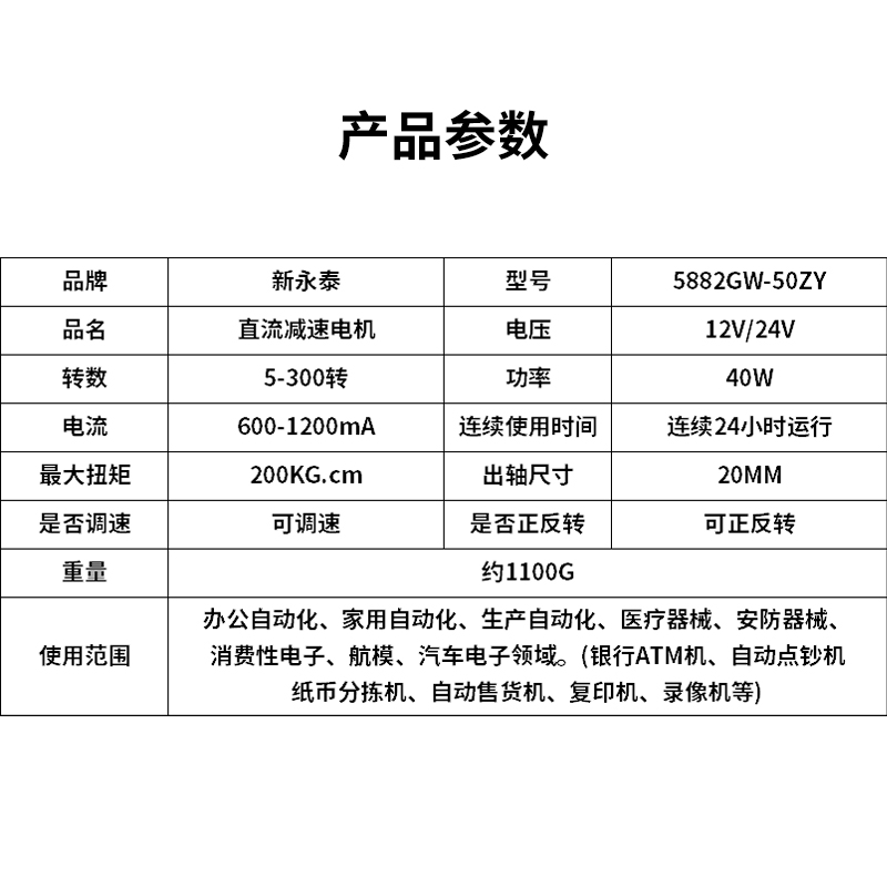 新永泰5882-50lZY涡轮蜗杆直流减速电机大扭矩低速调速马达12V 24