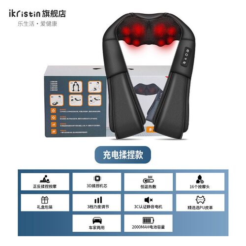多功能揉捏按摩披肩电动热敷按摩仪车载家用颈肩椎按摩器
