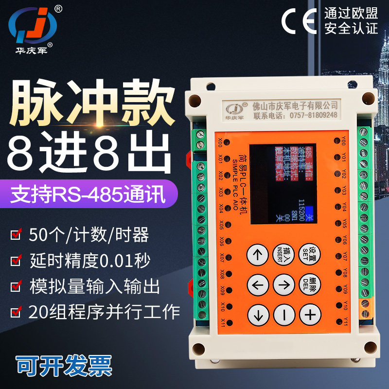 2019版简易PLC一体支持2路高速脉冲模拟量输入输出可编程步进电机,纺织面料/辅料/配套,其他纺织机械,淘宝优惠券,粉丝福利购,淘宝优惠卷