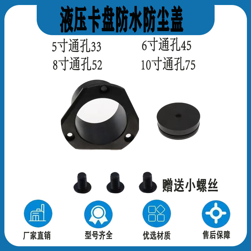 液压卡盘防水尘盖堵头卡盘定位油压卡盘配件封盖靠山调节盖防水塞