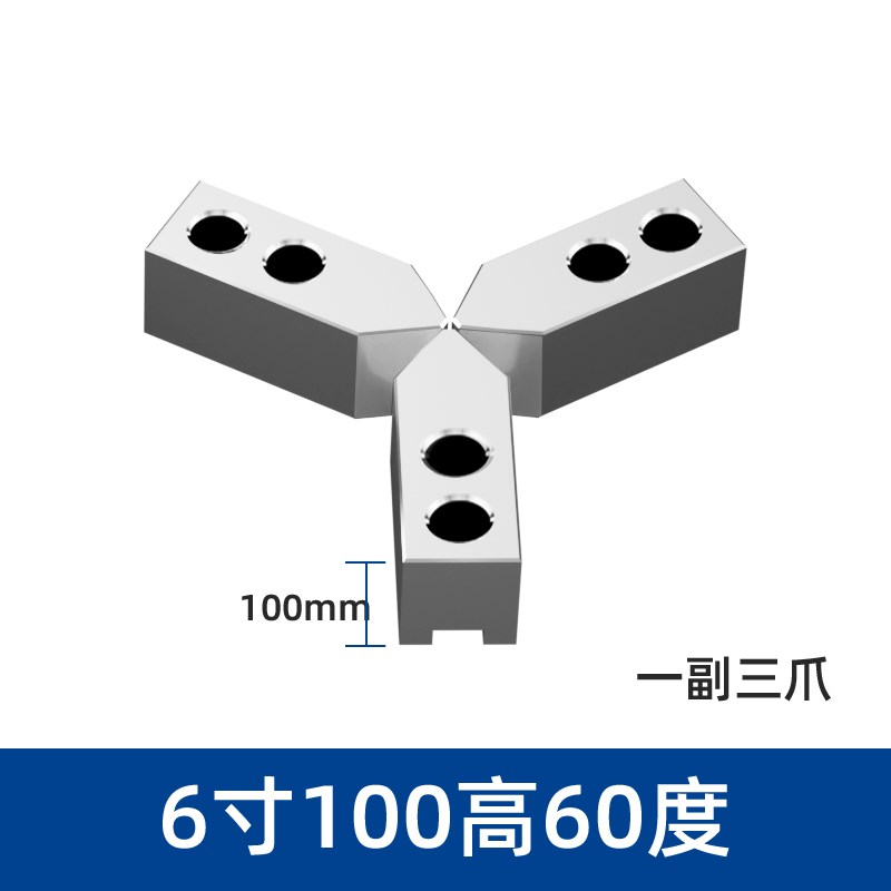 液压卡盘三爪生爪软爪6寸8寸10寸加高60度90度夹小件车床油压卡爪