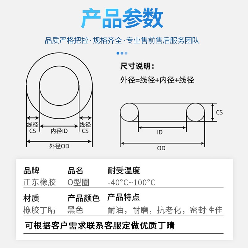 丁腈橡胶防水密封圈O型圈耐油耐磨橡胶圈,线径1.2mm,外径3Z.5-27