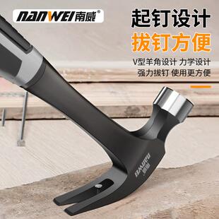 南威锤子家用羊角锤一体铁锤迷你钉锤木工专用起钉榔头小锤子工具