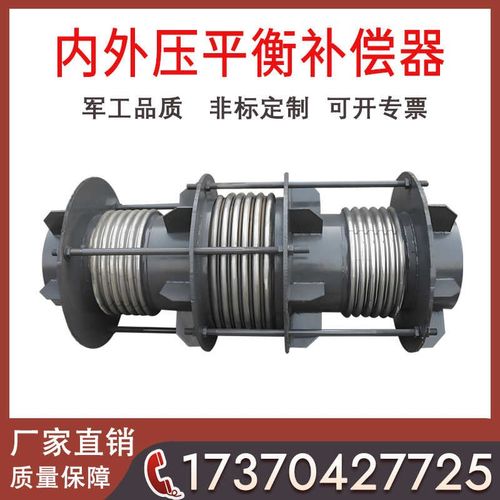 旁通直管腰鼓复式不锈钢波纹膨胀节BZPP内外压力平衡波纹补偿器