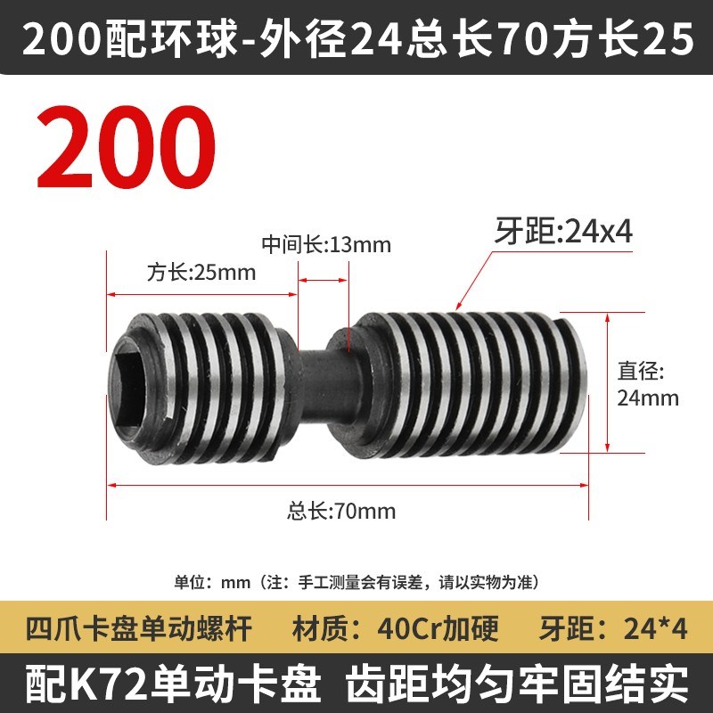 四爪单动卡盘K72 200 250 320 400 500 630螺杆车床配件丝杆卡柱