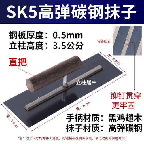 东北SK5油工抹子泥瓦工专用收光批刀刮刀抹子刮腻子大白工具